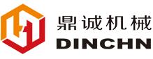 諸城市鼎誠(chéng)機(jī)械有限公司 